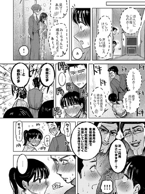 [天ぷら土左衛門] 修学旅行で特別な思い出作り_254_qrxa