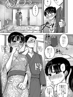 [天ぷら土左衛門] 修学旅行で特別な思い出作り_255_pvrf