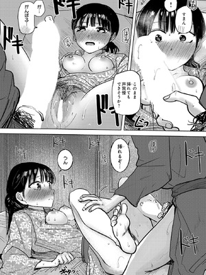 [天ぷら土左衛門] 修学旅行で特別な思い出作り_263_jiod