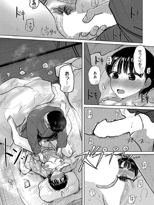 [天ぷら土左衛門] 修学旅行で特別な思い出作り_264_ugmt