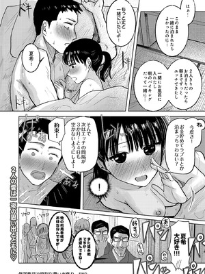 [天ぷら土左衛門] 修学旅行で特別な思い出作り_276_ffna