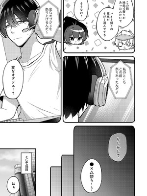 [出雲アユカ] ネトゲキャ♂×清純肉食♀のギルドメンバーオフパコ会_493_ffhe