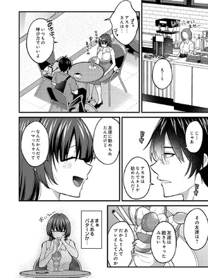 [出雲アユカ] ネトゲキャ♂×清純肉食♀のギルドメンバーオフパコ会_496_ghsi