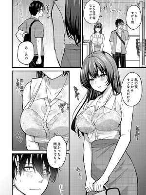 [出雲アユカ] ネトゲキャ♂×清純肉食♀のギルドメンバーオフパコ会_498_whbg