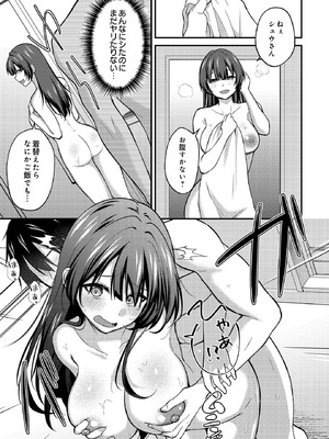 [出雲アユカ] ネトゲキャ♂×清純肉食♀のギルドメンバーオフパコ会_511_rmsw