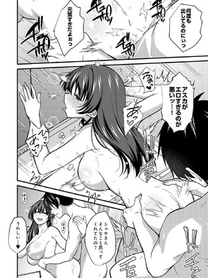 [出雲アユカ] ネトゲキャ♂×清純肉食♀のギルドメンバーオフパコ会_512_vsjv