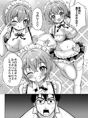 [吉田悟郎] ミコトのアルバイト_204_tvgu