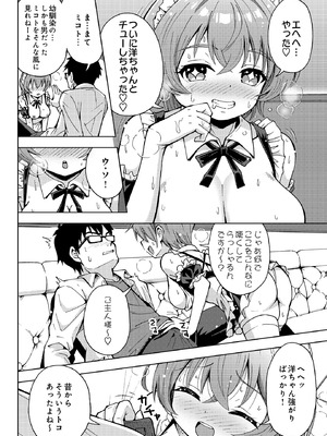 [吉田悟郎] ミコトのアルバイト_210_ciqk