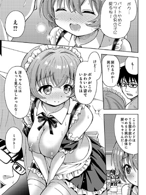 [吉田悟郎] ミコトのアルバイト_215_sxpd