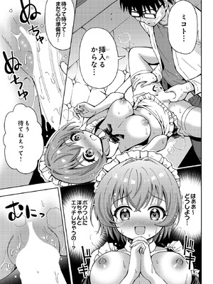 [吉田悟郎] ミコトのアルバイト_221_alqm