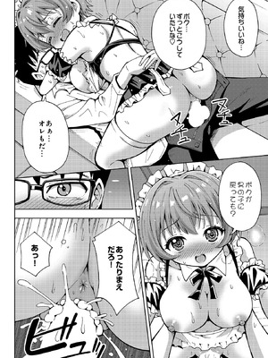 [吉田悟郎] ミコトのアルバイト_226_pdde