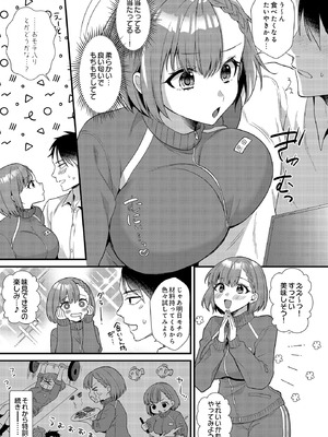 [希咲のあ] こはるの放課後マル秘特訓中▽_415_bhpb