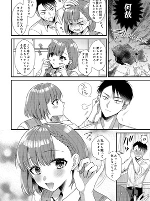 [希咲のあ] こはるの放課後マル秘特訓中▽_416_xbrd