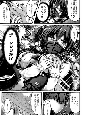 [空木あんぐ] 地雷姫のドラマツルギー_445_oyhr