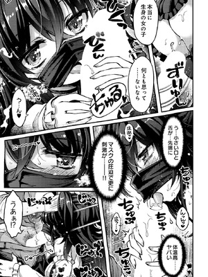 [空木あんぐ] 地雷姫のドラマツルギー_447_nlxd