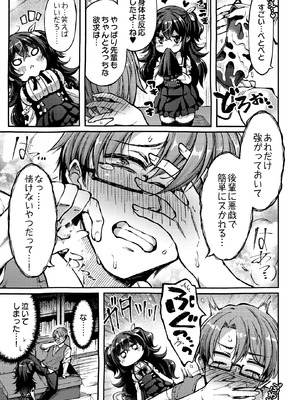 [空木あんぐ] 地雷姫のドラマツルギー_449_amfx