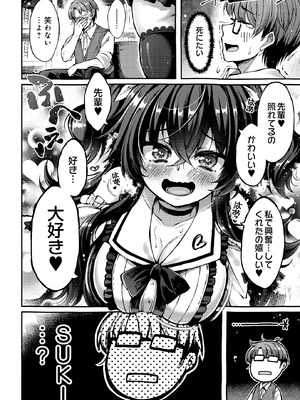 [空木あんぐ] 地雷姫のドラマツルギー_450_hnor