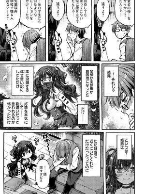 [空木あんぐ] 地雷姫のドラマツルギー_451_afdj