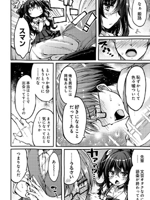 [空木あんぐ] 地雷姫のドラマツルギー_452_knvg