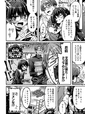 [空木あんぐ] 地雷姫のドラマツルギー_466_fhtj