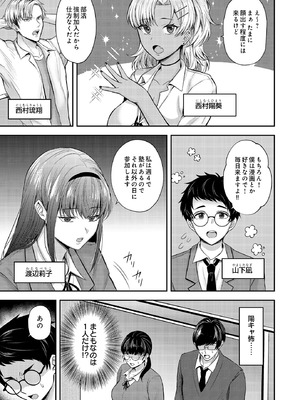 [星坂網] 美術部員たちの性事情 〜長谷川大和×中澤翠〜_173_cfiu