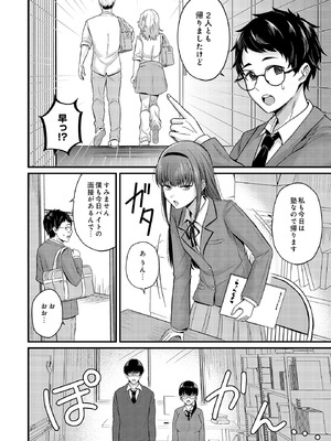 [星坂網] 美術部員たちの性事情 〜長谷川大和×中澤翠〜_174_nhax