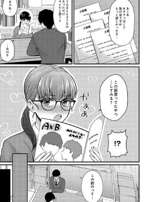 [星坂網] 美術部員たちの性事情 〜長谷川大和×中澤翠〜_175_yfhf