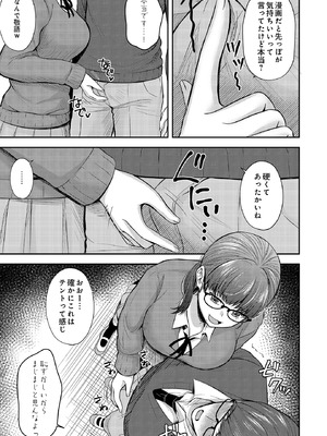 [星坂網] 美術部員たちの性事情 〜長谷川大和×中澤翠〜_181_rgrf