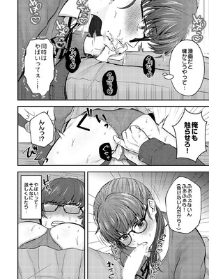 [星坂網] 美術部員たちの性事情 〜長谷川大和×中澤翠〜_184_atgx