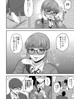 [星坂網] 美術部員たちの性事情 〜長谷川大和×中澤翠〜_186_tpej