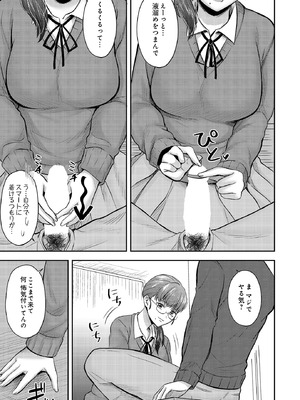 [星坂網] 美術部員たちの性事情 〜長谷川大和×中澤翠〜_187_olsq