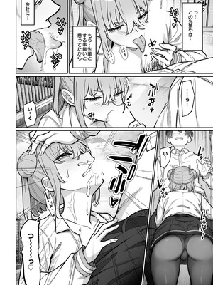 [高野友宏] 性物部のおかしな先輩_378_pgak