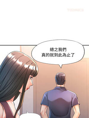 似曾相識的她 91-92話_91_03_xbbo