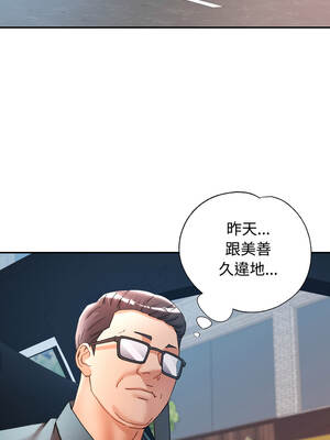 似曾相識的她 91-92話_91_10_yxqf