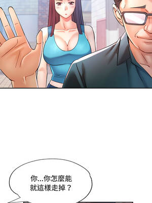 似曾相識的她 91-92話_91_13_tsrc