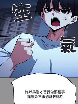 缺德鄰居麥相害 71-72話_71_07_qlll