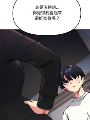 缺德鄰居麥相害 71-72話_71_09_xges