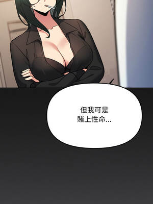 缺德鄰居麥相害 71-72話_71_11_nvqf