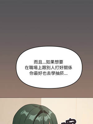 缺德鄰居麥相害 71-72話_71_12_sese