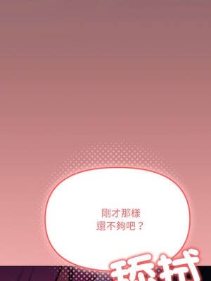 缺德鄰居麥相害 71-72話_71_19_ggsu