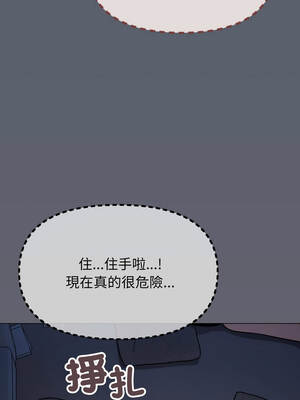 缺德鄰居麥相害 71-72話_72_02_tans