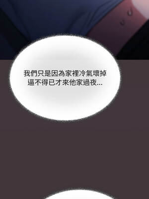 缺德鄰居麥相害 71-72話_72_07_ield