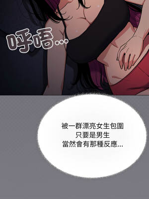 缺德鄰居麥相害 71-72話_72_15_excv