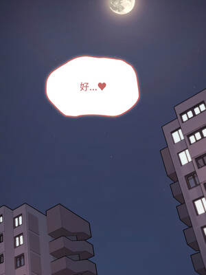 缺德鄰居麥相害 71-72話_72_18_sbje