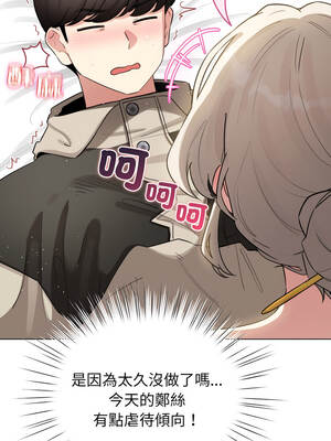 配角的生存任務 52-53話_52_03_cpvp