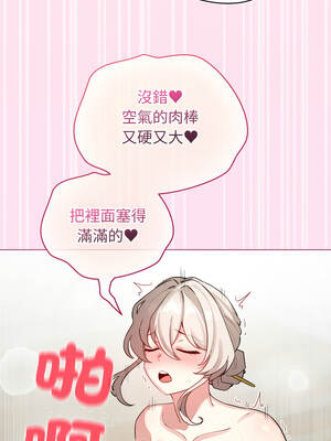 配角的生存任務 52-53話_52_14_nkrq