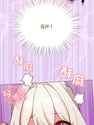 配角的生存任務 52-53話_53_01_emnu