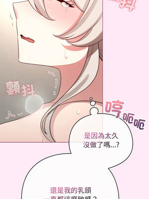 配角的生存任務 52-53話_53_03_xypr