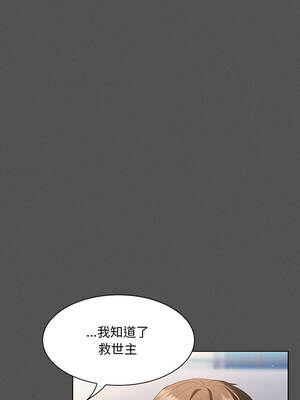 中了傳教士的美人計 32-33話_32_12_lwfn