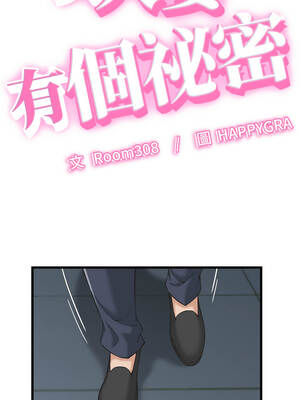 與人妻有個祕密 29-30話_30_01_plwe